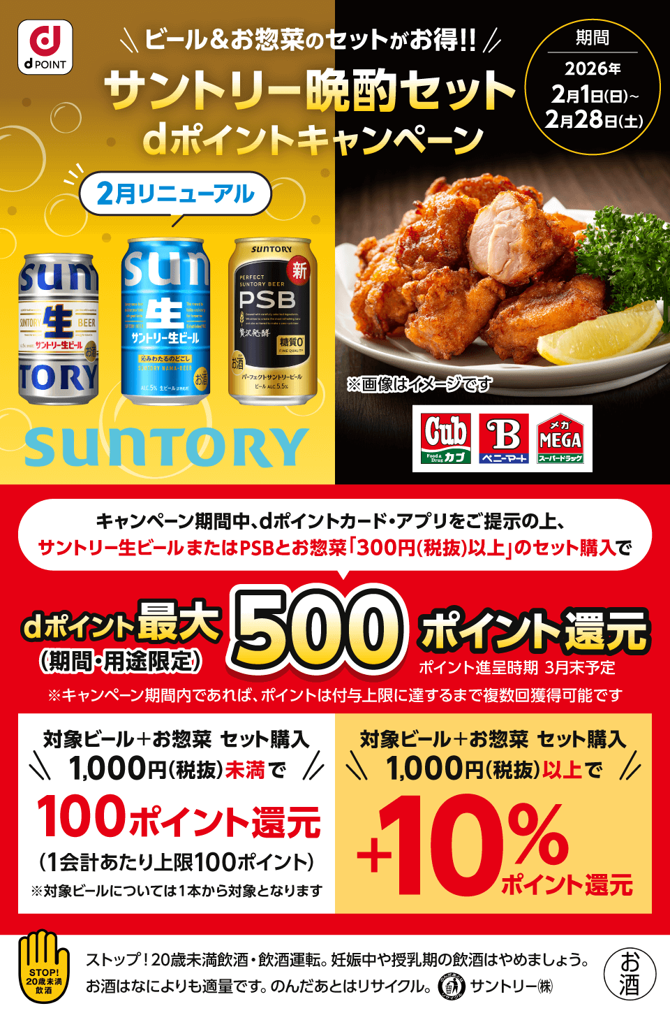 このキャンペーンは終了しました。