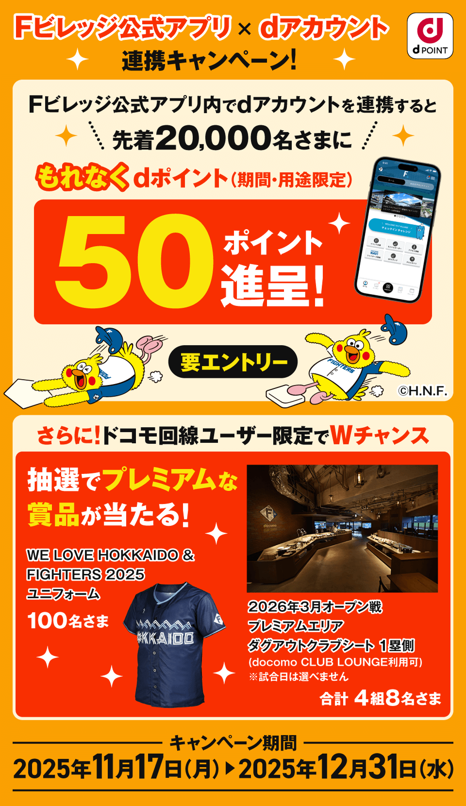 このキャンペーンは終了しました。