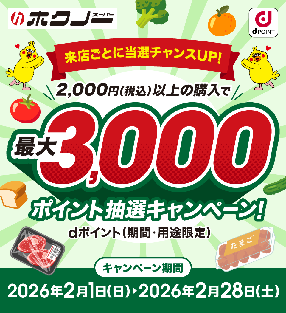 このキャンペーンは終了しました。