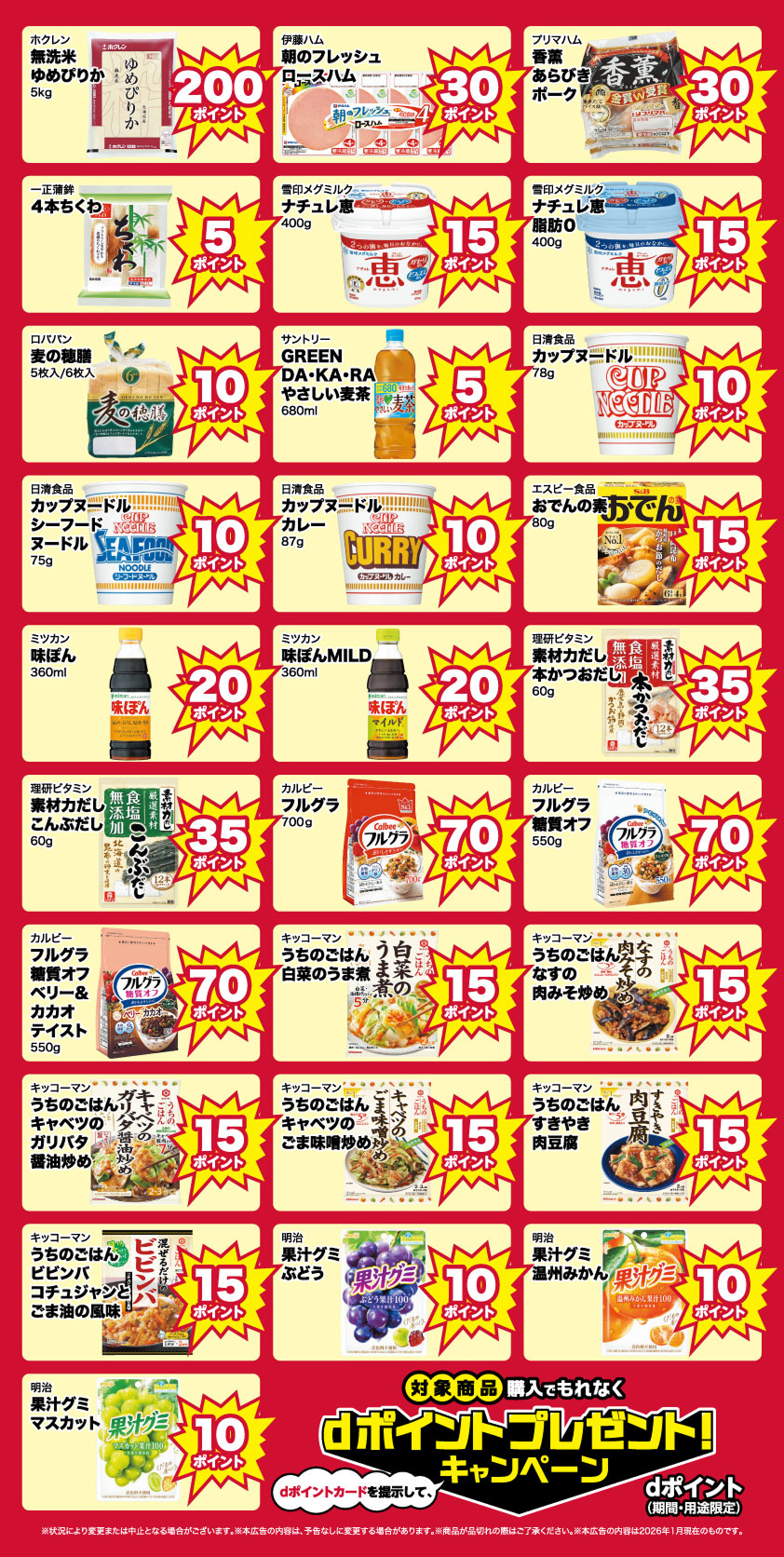 チラシ画像