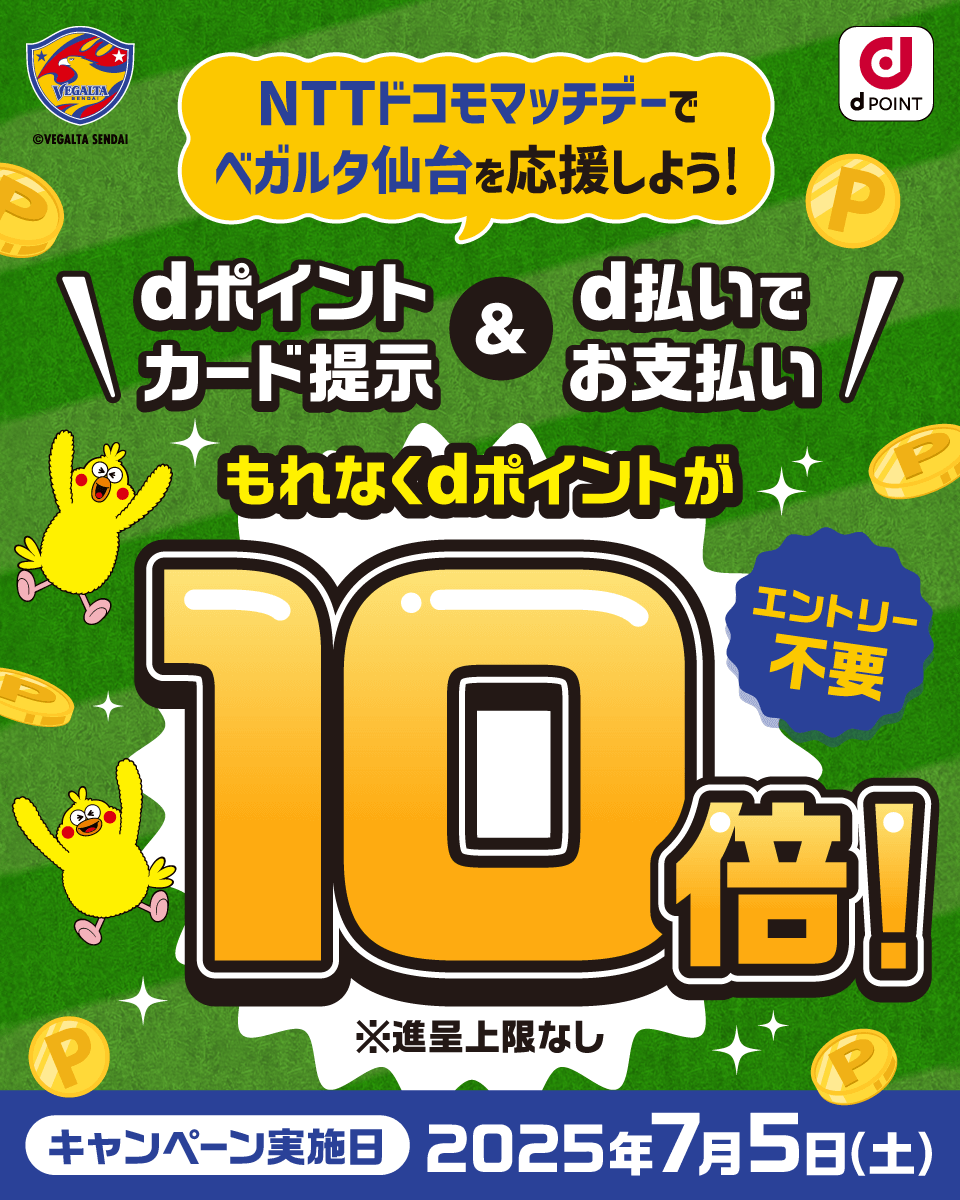このキャンペーンは終了しました。