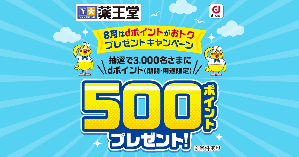 dydo　プレゼントキャンペーン　当選品 dydoプレゼントキャンペーン当選品