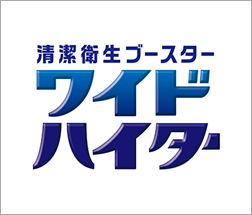 ワイドハイター