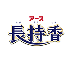 アース長持ち香