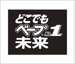 どこでもベープ