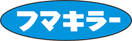 フマキラー