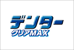 デンタークリアMAX