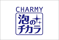 チャーミー泡のチカラ