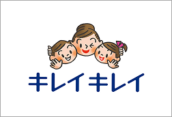 キレイキレイ