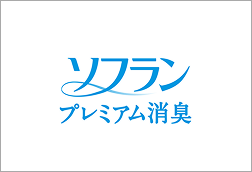 ソフラン プレミアム消臭