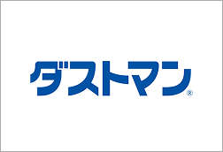 ダストマン