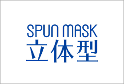 SPUN MASK 立体型