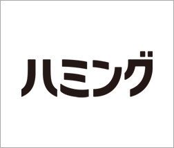 ハミング