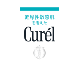 キュレル