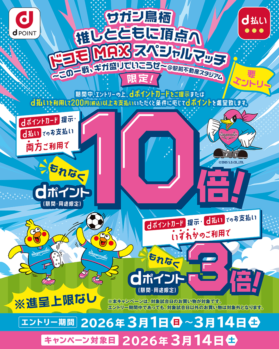 このキャンペーンは終了しました。