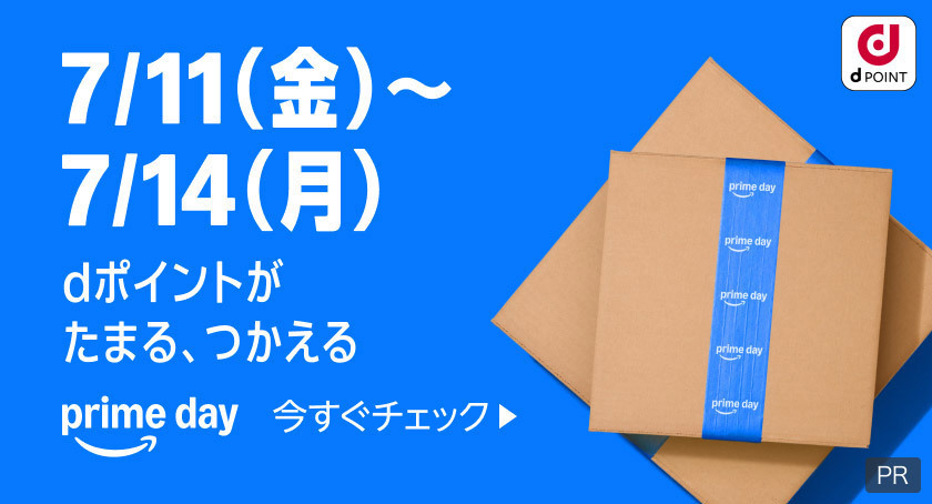 dPOINT 7/11(金)~7/14(月) dポイントがたまる、つかえる prime day 今すぐチェック PR