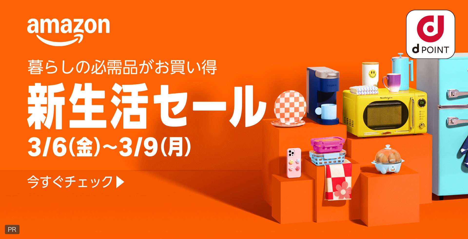 はじめてAmazonでアカウント連携するとファミリーマートでつかえるポイント200円分もれなくもらえる！ ※条件あり 要エントリー キャンペーン期間:2026年2月2日(月)〜2026年3月2日(月)