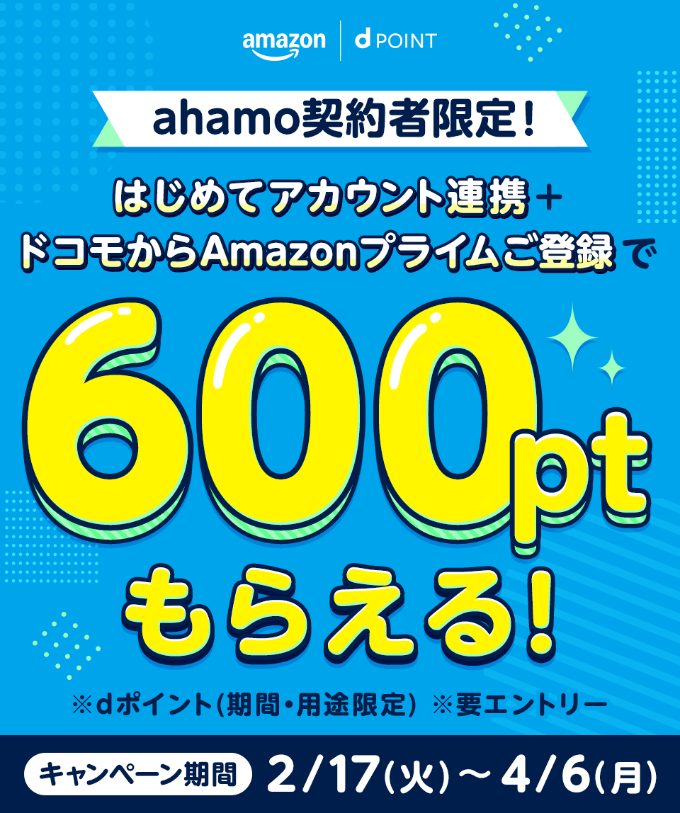 はじめてAmazonでアカウント連携するとファミリーマートでつかえるポイント200円分もれなくもらえる！ ※条件あり 要エントリー キャンペーン期間:2026年2月2日(月)〜2026年3月2日(月)
