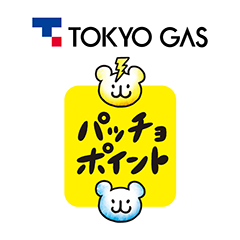 東京ガス（パッチョポイント）