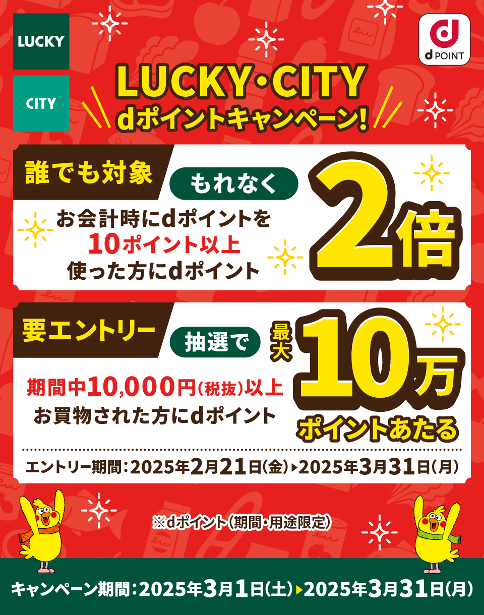 このキャンペーンは終了しました。