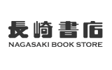 長崎書店