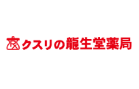 クスリの龍生堂薬局