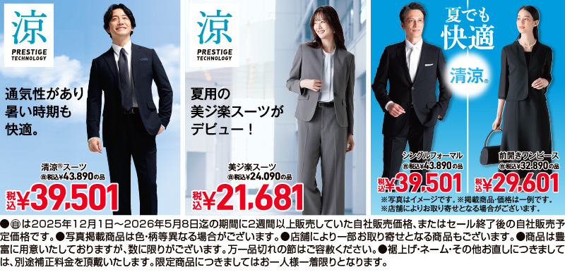PRESTAGE TECHNOLOGY 涼
