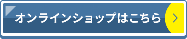 レディースフォーマルの詳細はこちら