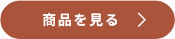 シワ加工6分袖POシャツ 商品を見る