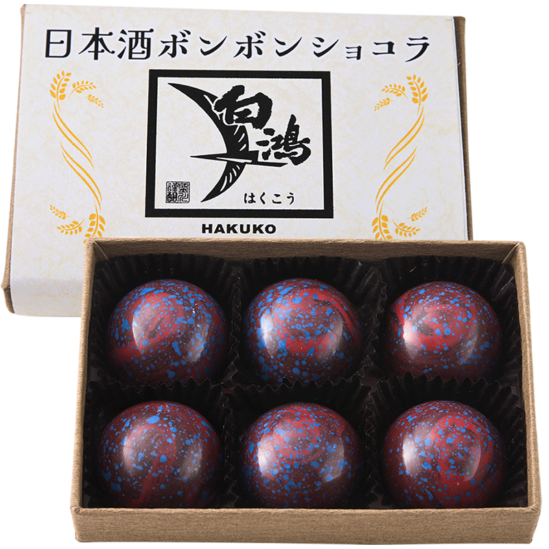 日本酒ボンボンショコラ～白鴻～