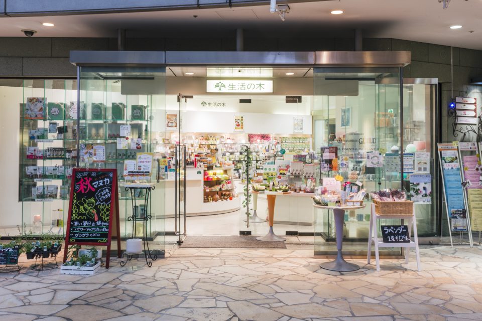 ハンドメイドギルド生活の木