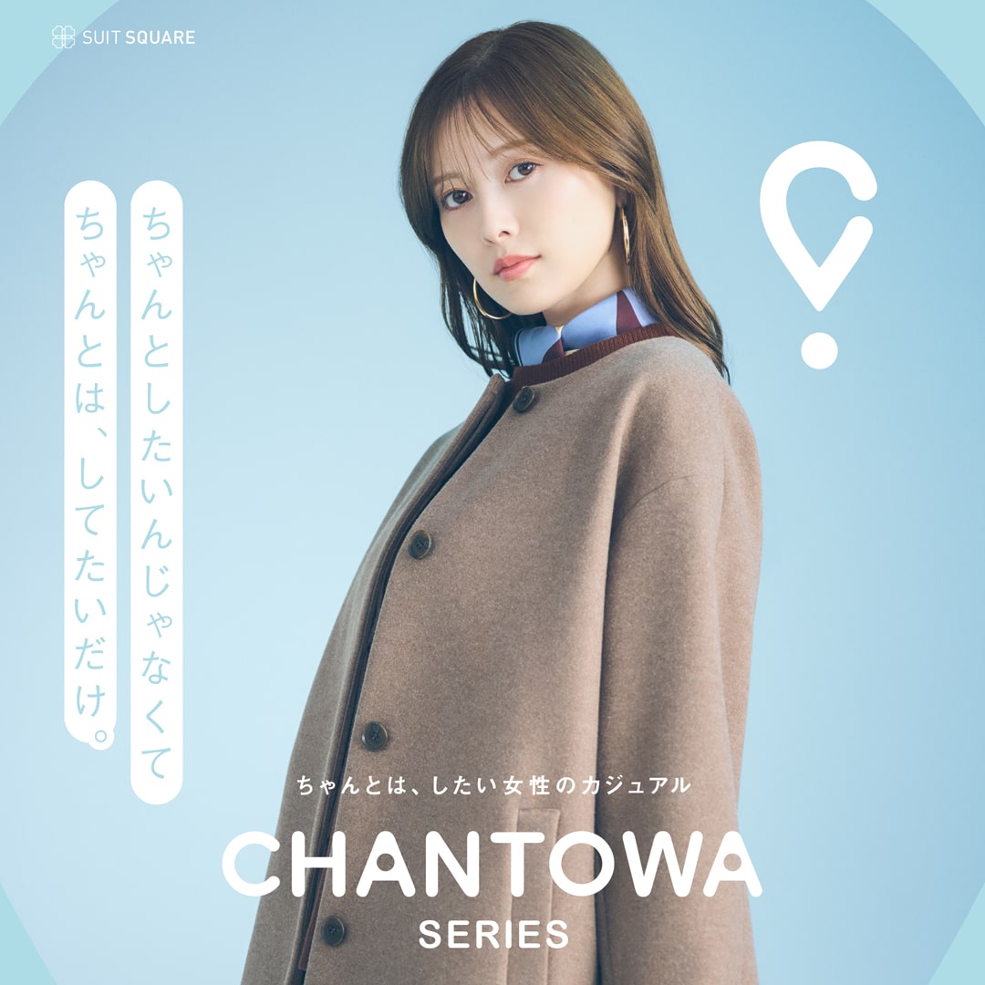 ちゃんとは、したい女性のカジュアル CHANTOWA SERIES SUIT SQUARE