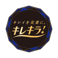 キレイを気軽に。キレキラ！