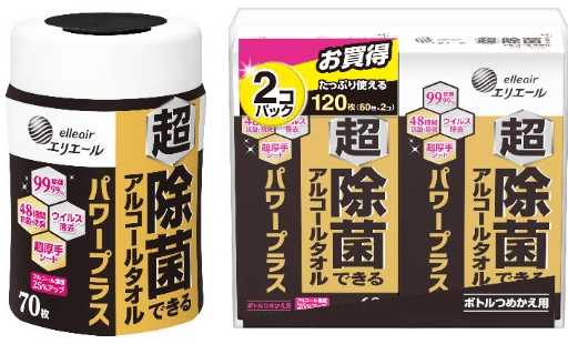 超除菌できるアルコールタオル パワープラス各種