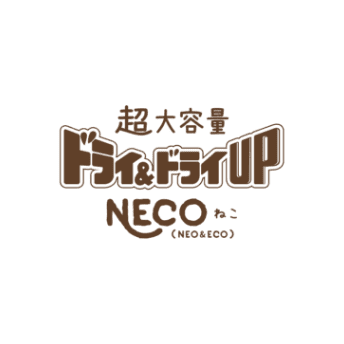 超大容量ドライ＆ドライUP NECO