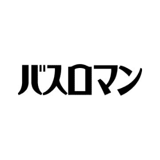 バスロマン