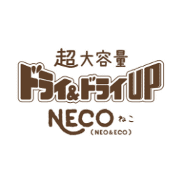 超大容量ドライ＆ドライUP NECO