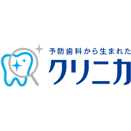 クリニカ