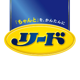 リード
