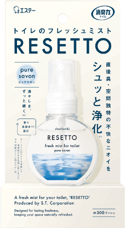 消臭力 トイレのフレッシュミスト RESETTO 本体 ピュアサボン