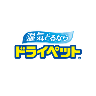 湿気とるならドライペット