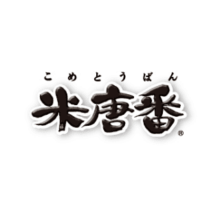 米唐番
