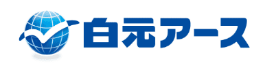 白元アース