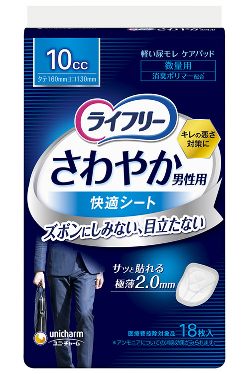 ライフリー　さわやか男性用快適シート（10cc・18枚）