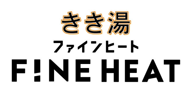 きき湯　ファインヒート