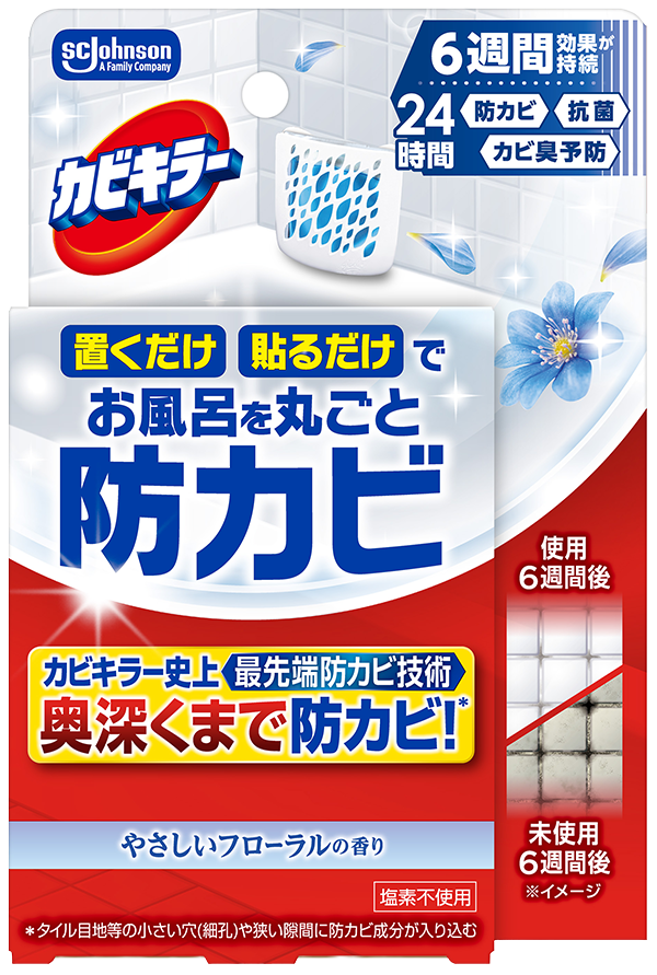 カビキラーお風呂に置くだけ防カビジェル