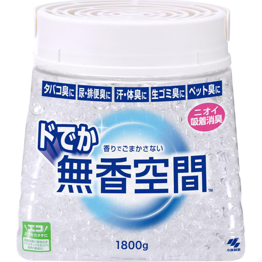 ドでか無香空間無香料