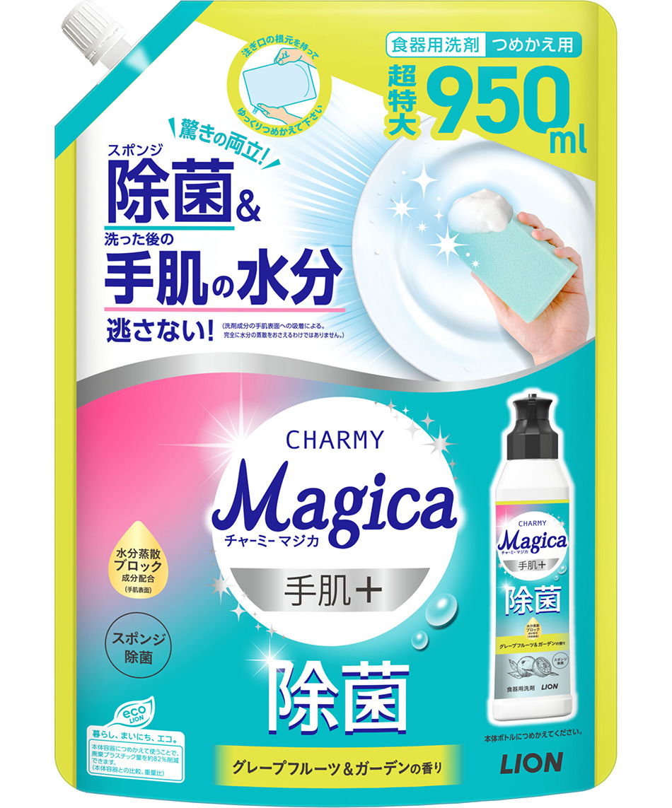 CHARMY　Magica　手肌プラス除菌　