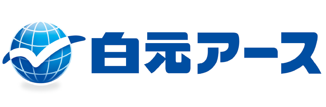 白元アース