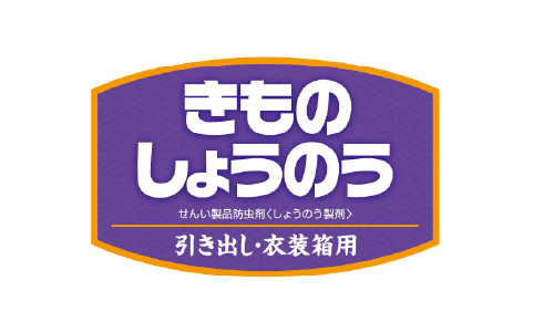 きものしょうのう